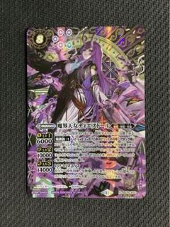 バトスピ 魔界天女ディエスドール　シークレット　2枚 数量は多 バトルスピリッツ 魔界天女ディエスドール