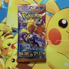 熱風のアリーナ 未開封300パック 強化拡張パック「熱風のアリーナ」 未開封BOX」の激安通販 | magi