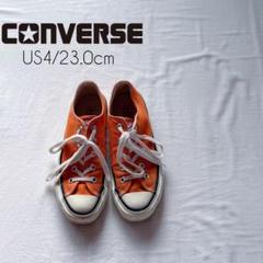 【CONVERSE】コンバース 日本製 ALL STAR J OX 23.0cmのサムネイル