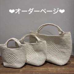 選べる♪ スズランテープバッグ 編みかごバッグ③　ダイヤ柄　 ハンドメイド♡