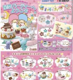 ぷちサンプル リーメント ミニチュア キキララ ビンテージ 2025年最新】キキララ リーメントの人気アイテム - メルカリ