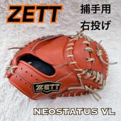 2025年最新】キャッチャーミット ZETTの人気アイテム - メルカリ