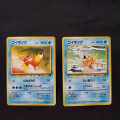 コイキング2種　旧裏　ポケカ　ポケモンカード
