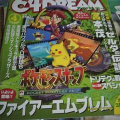 中古]レア！宮本茂さんの直筆サイン付き！任天堂会社案内1998年版