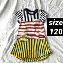 エフオーインターナショナル ストライプ 半袖 ワンピース 120 青 赤 黄 緑