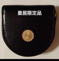 Amazon.co.jp: 皇居 長財布 黒 : おもちゃ