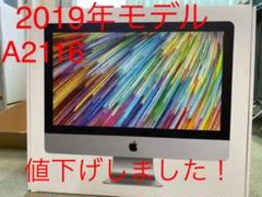 Apple iMac (21.5インチ, Retina 4K 2019年モデル)