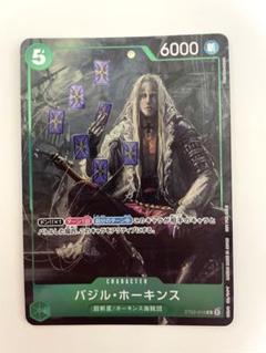 ワンピースカード バジル・ホーキンス プロモ パラレル ST02-010のサムネイル