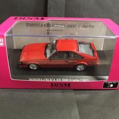 DISM 1/43 TOYOTA セリカXX 20000G-turbo 後期型