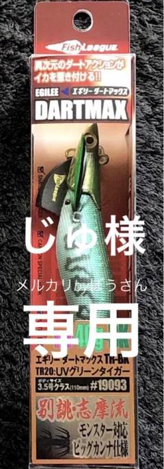 2025年最新】Yahoo!オークション -ダートマックス tr40の中古品