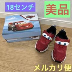 美品☆ホーキンス カーズ キッズスニーカー 18センチ