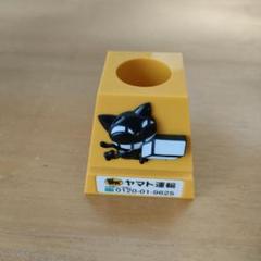 (未使用･未開封品)　ヤマト運輸 クロネコ＆シロネコ 印鑑立て クロネコメンバーズ v1yptgt Amazon | ヤマト運輸 クロネコ＆シロネコ 印鑑立て クロネコ