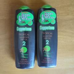 Coppertone Sandfree 120m l 2本セットSPF2 - メルカリ