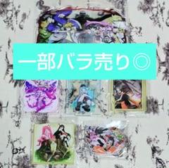6点セット】 推しちゃれ アカメが斬る B C アクリルスタンド