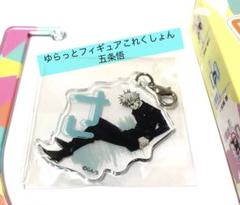 早い者勝ち‼️ 呪術廻戦 呪術廻戦展 ゆらっとフィギュアコレクション ゆらっとフィギュアこれくしょん」（全6種／ランダム1種入り