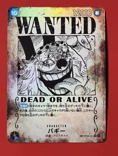 新たなる皇帝　スペシャルカード　手配書　SP リーダーパラレル　フルコンプセット 2025年最新】ワンピースカード 手配書 新たなる皇帝の人気