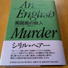 国書刊行会　世界探偵小説全集　全45巻セット Amazon.co.jp: 世界探偵小説全集 全45巻 国書刊行会 : 文房具