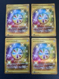 ルミナスエネルギー UR 4枚セット ポケモンカード ルミナスエネルギー UR 4枚セット｜Yahoo!フリマ