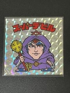 旧ビックリマン とるとるキャッチャー版 スーパーデビル 偽神
