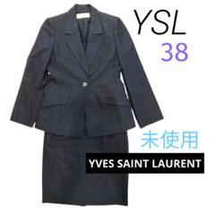 イヴサンローランネイビービジネスシルクスカートスーツ未使用38