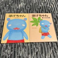 ほげちゃん フォトブック シール ステッカー セット ほげちゃん フォトブック シール ステッカー セット