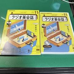 2025年最新】ラジオ英会話 cdの人気アイテム - メルカリ