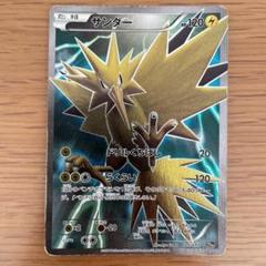 サンダー 20th 512 MSポケカ ポケモンカードゲーム サンダー 20th sr - メルカリ