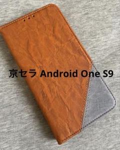 京セラ Android One S9 ケース 手帳型 カバー ブラウン