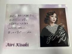 宝塚 星組 綺咲愛里 お茶会 ③ 直筆サイン入り L判 スチール