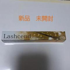 ラッシェンドの中古/未使用品 - メルカリ ラッシェンドの中古/未使用品 - メルカリ