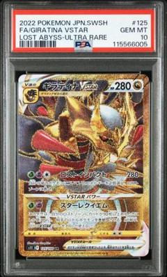 2025年最新】ギラティナvstar urの人気アイテム - メルカリ