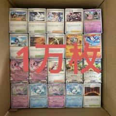 ブランド購入サイト 45 ポケモンカード まとめ売り 大量 約1万枚 - メルカリ ポケモンカードゲーム