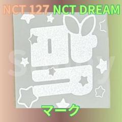 NO.5  NCT127 NCT DREAM ペンライト ステッカー　オーダー NO.5 NCT127 NCT DREAM ペンライト ステッカー オーダー - メルカリ