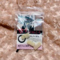 宮川ゴム　ニトリル　50° MIYA-ノーマル　 3個セット　ホップアップ