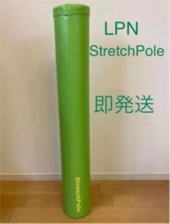 Lpn ストレッチポール Ex ネイビー 正規品 未開封dvd付 Www Cliniqueveterinairecalvisson Com