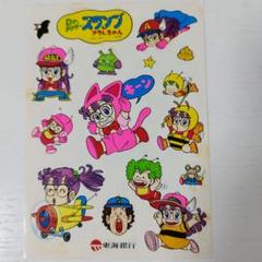 【当時物】Dr.スランプアラレちゃん東海銀行ステッカー/1980年代昭和レトロC