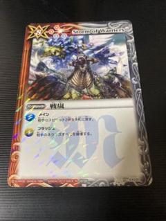 【開封済】バトスピ　スリーブ　戦嵐　50枚 イベント限定】BS08戦嵐 スリーブ【未開封50枚】 - バトル