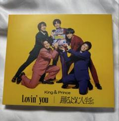 2025年最新】king & prince lovin' youの人気アイテム - メルカリ
