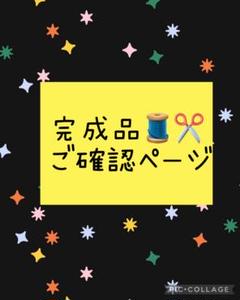 オーダー完成品見本　7保冷巾着袋　宝船　柴犬シーズー柄パネル生地