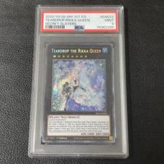 【遊戯王】北米版 英語 コレクション 六花聖ティアドロップ 遊戯王 六花聖ティアドロップ/コレクターズレア/ドイツ/1st/EU版