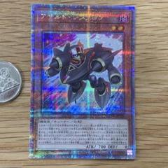 遊星 シンクロン パーツ 25th クオシク 20th プリシク プリズマ 7枚 2025年最新】アサルト・シンクロン 25thの人気アイテム - メルカリ