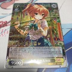 ヴァイスシュヴァルツ 七夕 戸村美知留 SP