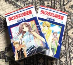 2025年最新】花とゆめ読み切りの人気アイテム - メルカリ