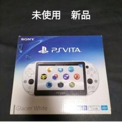 PlayStation Vita - 【ほぼ未使用】PS VITA 2000 シルバー ほぼ未使用】PlayStation®Vita（PCH-2000) Silver