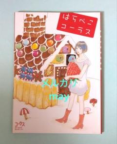 松苗あけみ。 恋はジタバタTHE BEST。 コーラス付録本。 2025年最新】コーラス 付録の人気アイテム - メルカリ