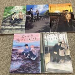 2025年最新】BLグッズ まとめ売りの人気アイテム - メルカリ