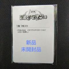 2025年最新】ゼクス zxの人気アイテム - メルカリ
