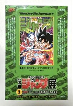 2025年最新】ドラゴンボール展の人気アイテム - メルカリ