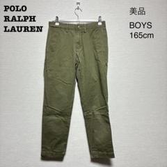 【美品】POLO RALPH LAUREN・BOYS・165/72Aのサムネイル