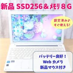 新品 ノートパソコン 東芝 ダイナブック Toshiba dynabook Windows10 新品 ノートパソコン 東芝 ダイナブック Toshiba dynabook Windows10